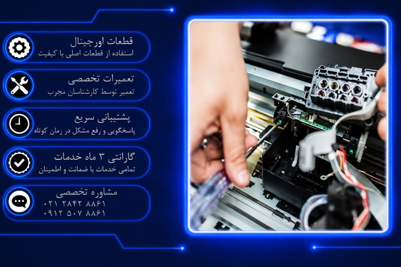 هزینه تعمیر کپی برادر